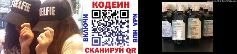 Кодеиновый сироп Lean Purple Drank  где продают   Алушта 
