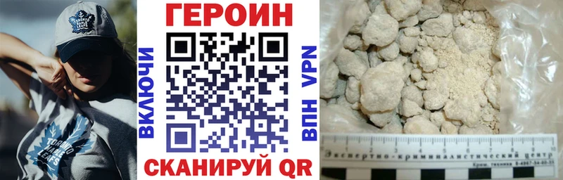 Героин хмурый  Алушта 