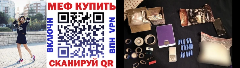 МЕФ mephedrone  Алушта 